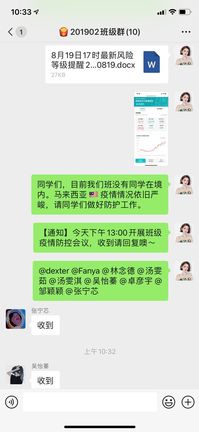 2019级在线班会